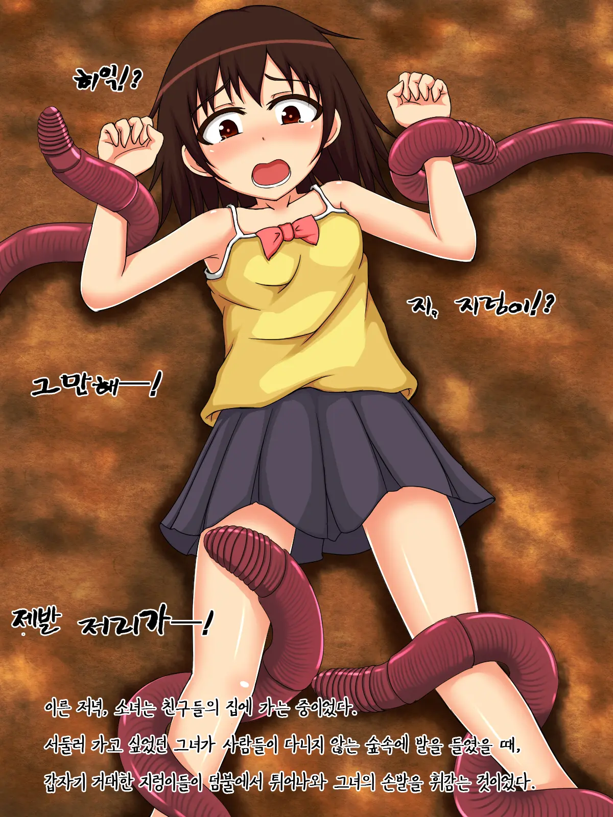 Shoujo → Mushi